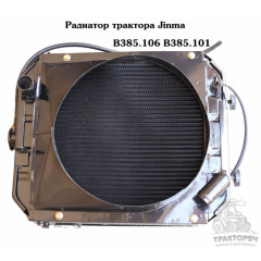 Радиатор 300 B385.101